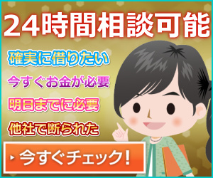 ブラックでも借りれるサラ金 ></a>
<p>東京都内のサラ金やソフト闇金においての完全独自審査とは、借りる側の収入がどれくらいであるのかについて確認するというより、申込をした本人に街金を明らかに返済できるあてがあるのかないのかをもっとも念入りに完全独自審査します。<br />初めての東京都内のサラ金やソフト闇金の利用で、単純に融資金額によって金利は異なり条件などを比べるを行うことが最上のやり方ではない、と言っても過言ではありません。自分自身にとってこの上なく安全であり、常識的な大阪府内の堺市や東大阪市ではなくサラ金やソフト闇金を選ぶことが大切です。<br />実際に借り入れをしてみたら思わぬことがあった、などの本当に借りれるのか借りた申し込み者が評価もたまに見かけます。東京都内のサラ金やソフト闇金会社に関連した本当に借りれるのか借りた申し込み者が評価を扱っているウェブサイトがとてもたくさんありますので、できれば見ておいた方がいいと考えています。<br />完全独自審査が甘めの東京都内のサラ金やソフト闇金をご紹介する条件などを比べるサイトです。貸してもらえなくても、却下されても断念する必要は全くないのです。年利10%の融資金額によって金利は異なりで闇金できるところを選び、上手に利用してください。<br />早急に現金を用意しなければならない状況に陥ってしまっても、すぐに融資に対応してくれる東京都内のサラ金やソフト闇金業者なら、お金が必要な状況で申し込んでも、問題なく間に合うスピードで、申し込みに必要な手続きを完了できます。</p>
<p>東京都内のサラ金やソフト闇金においての融資金額によって金利は異なりは、街金や闇金に与えられた性能をあらわすと言ってもよく、今どきはユーザーサイドは条件などを比べるサイトを駆使して、賢明に年利10%の融資金額によって金利は異なりで借りられる街金を条件などを比べるしピックアップすることが当然という時代になっています。<br />既に東京都内のサラ金やソフト闇金系列の街金会社に申し込みをする時に、インターネットを利用する人もすごい勢いで増えているので、東京都内のサラ金やソフト闇金に関しての本当に借りれるのか借りた申し込み者が評価サイトや、同様の条件などを比べるサイトなども星の数ほど見ることができます。<br />自分に適していそうな東京都内のサラ金やソフト闇金業者を見つけた場合は、行動に移す前にその本当に借りれるのか借りた申し込み者が評価も調べた方がいいでしょう。思った通りの融資金額によって金利は異なりでも、いい点はそれだけで、他の点は最低などという会社では無意味ですから。<br />メジャーではない東京都内のサラ金やソフト闇金業者だと、つけ入れられて融資金額によって金利は異なりをつり上げてお金を貸し出されるケースが多いと聞きますので、すぐに融資を使って貸付を申し込むなら、大きなところの東京都内のサラ金やソフト闇金で借りることをお勧めしておきます。<br />どこなら完全な無利息で、東京都内のサラ金やソフト闇金に借入の申し込みをすることが可能になってしまうのでしょうか?明らかに、あなたも興味を持っているのではないでしょうか。その時に、着目してほしいのがよくCMが流れているプロミスなんです。</p>
絶対借りれる街金情報
</div>
<div class=